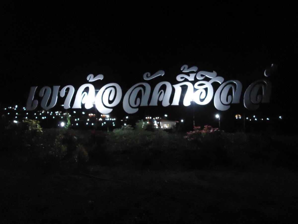 Khao Kho Lucky Hill Resort المظهر الخارجي الصورة